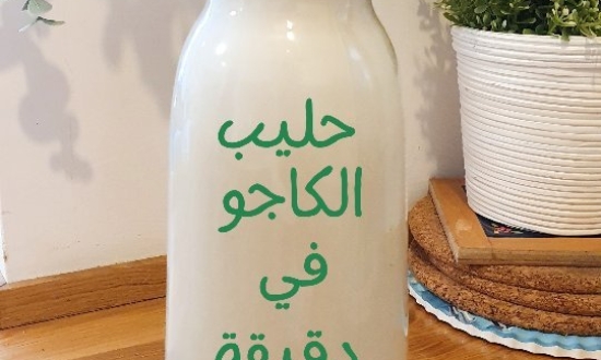 حليب نباتي