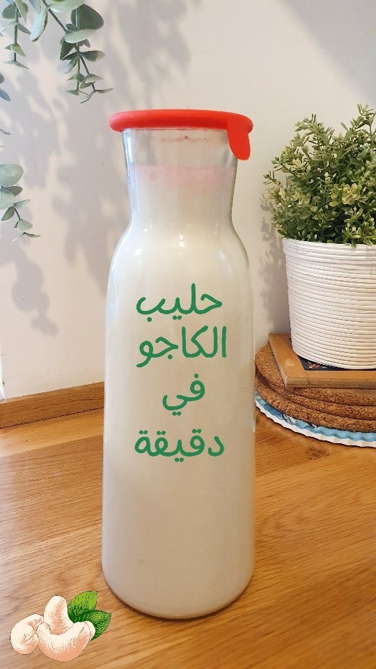 حليب نباتي